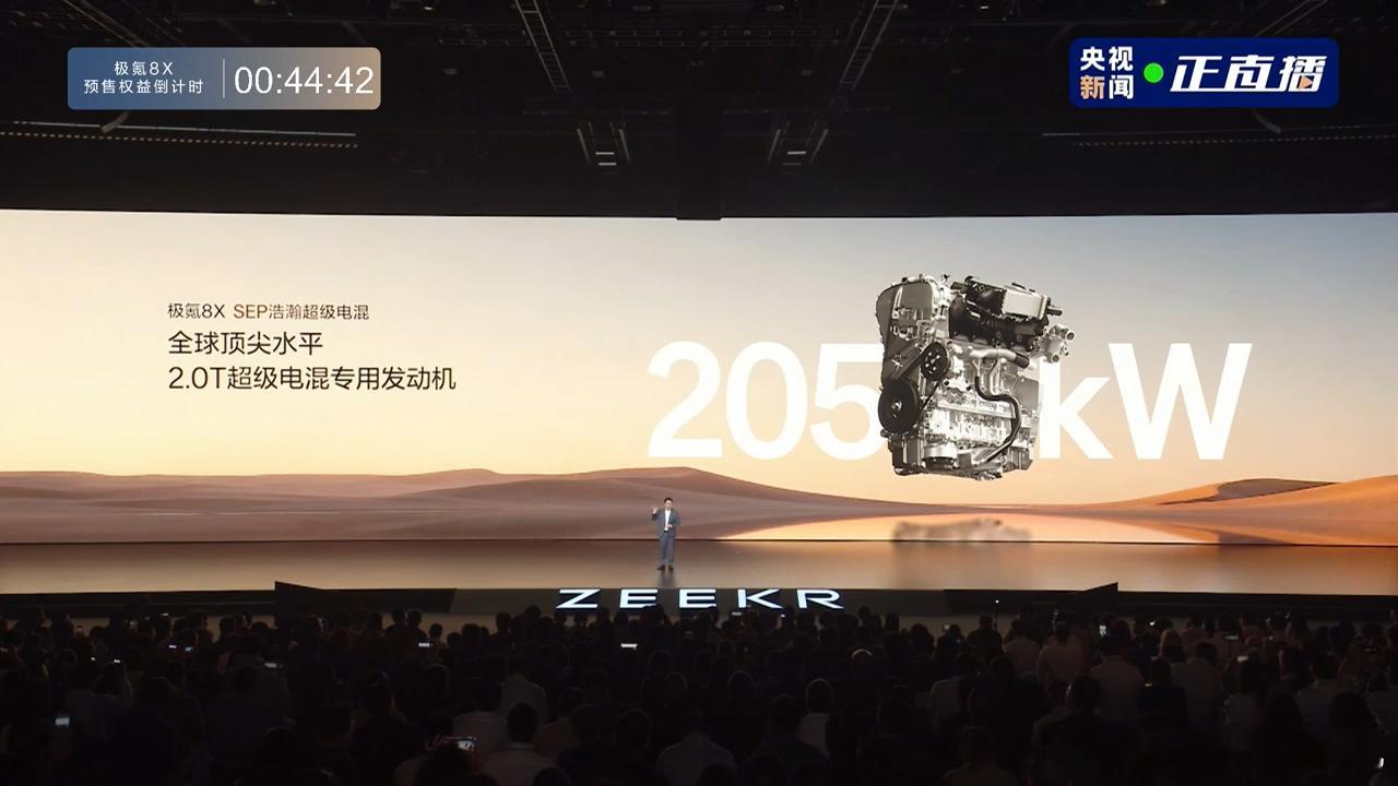 极氪 8X 今晚正式发布了，堪称「新公路之王」曜影版 50.08 万元起；Ult