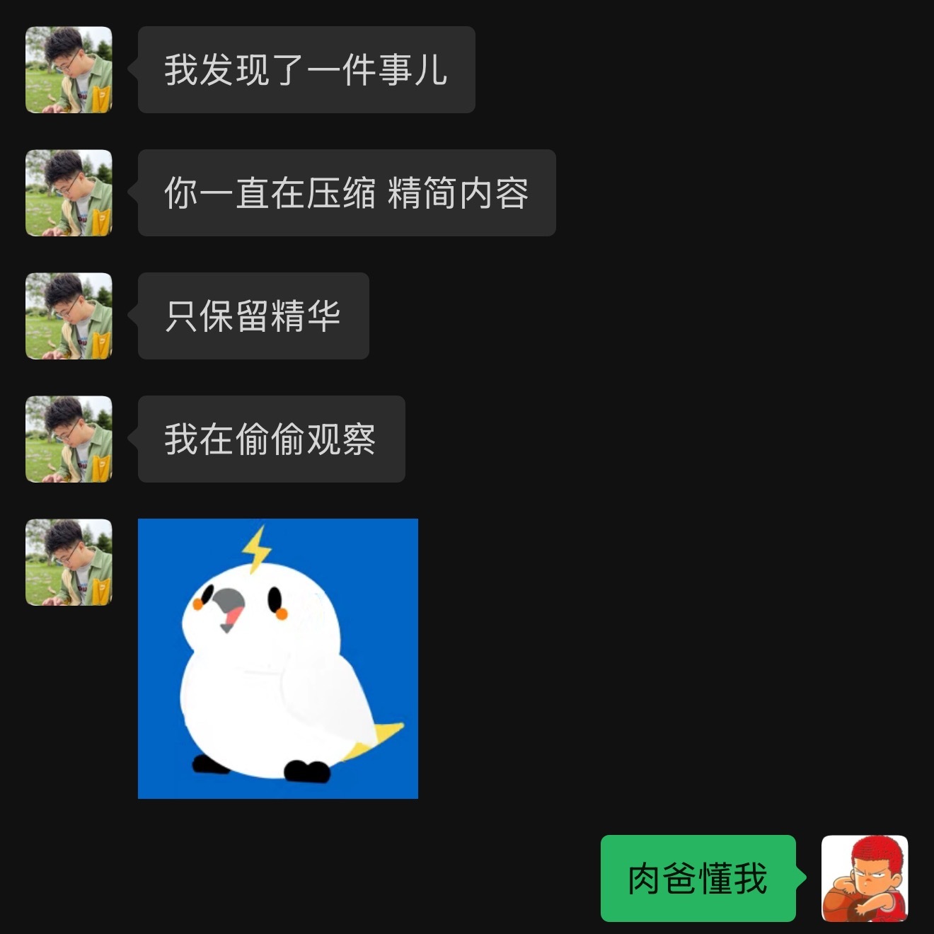 做内容的朋友里，肉爸最懂我，很多事情是相通的，做内容跟做汇报也差不多，就是最快速