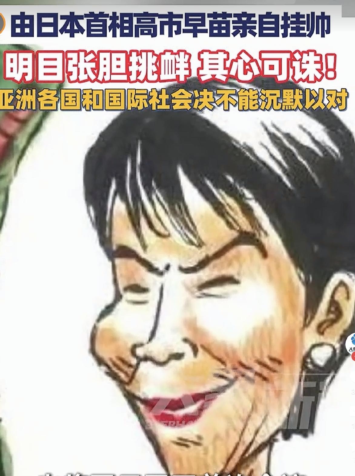 高市早苗政府将宣布现代版特高课及日本国家情报局正式成立。
[可爱]聊几句：很明显