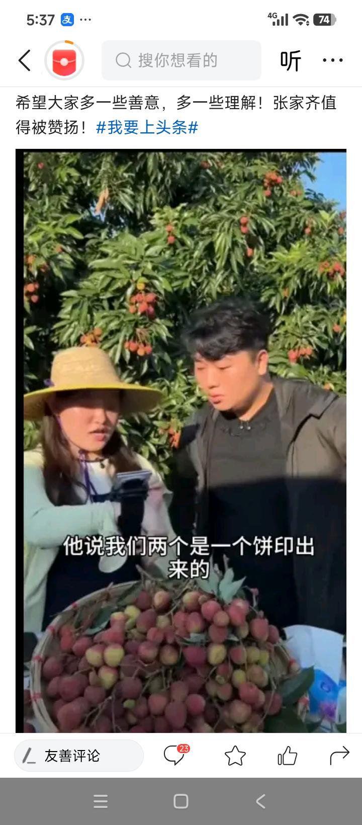 原来齐宝也像婵宝一样乐观善良、漂亮可爱、讲话幽默风趣、能够吃苦耐劳、情商与智高并