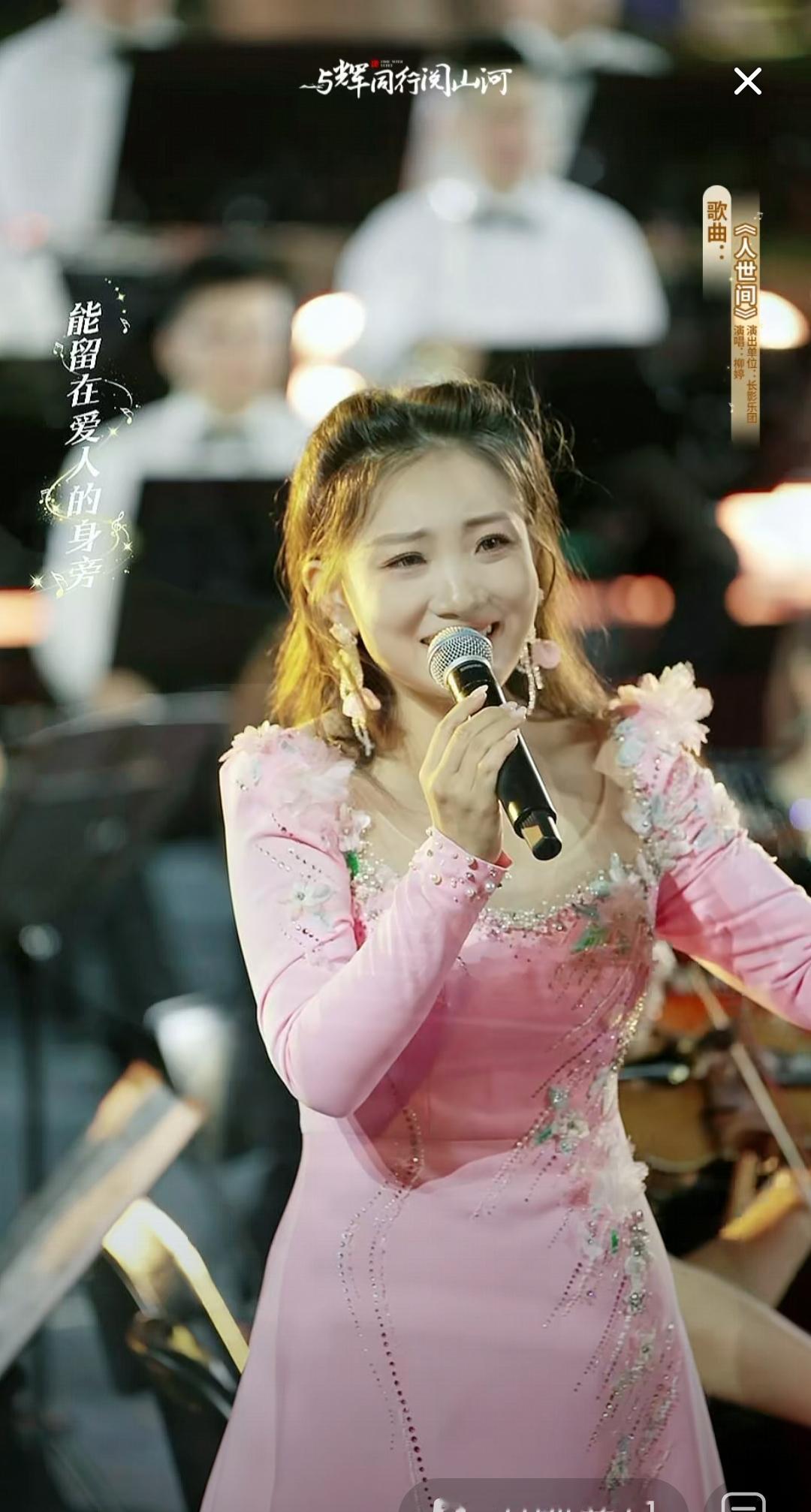 今晚与辉同行节目表演，竟然请来了“人世间”的原创主题曲唱