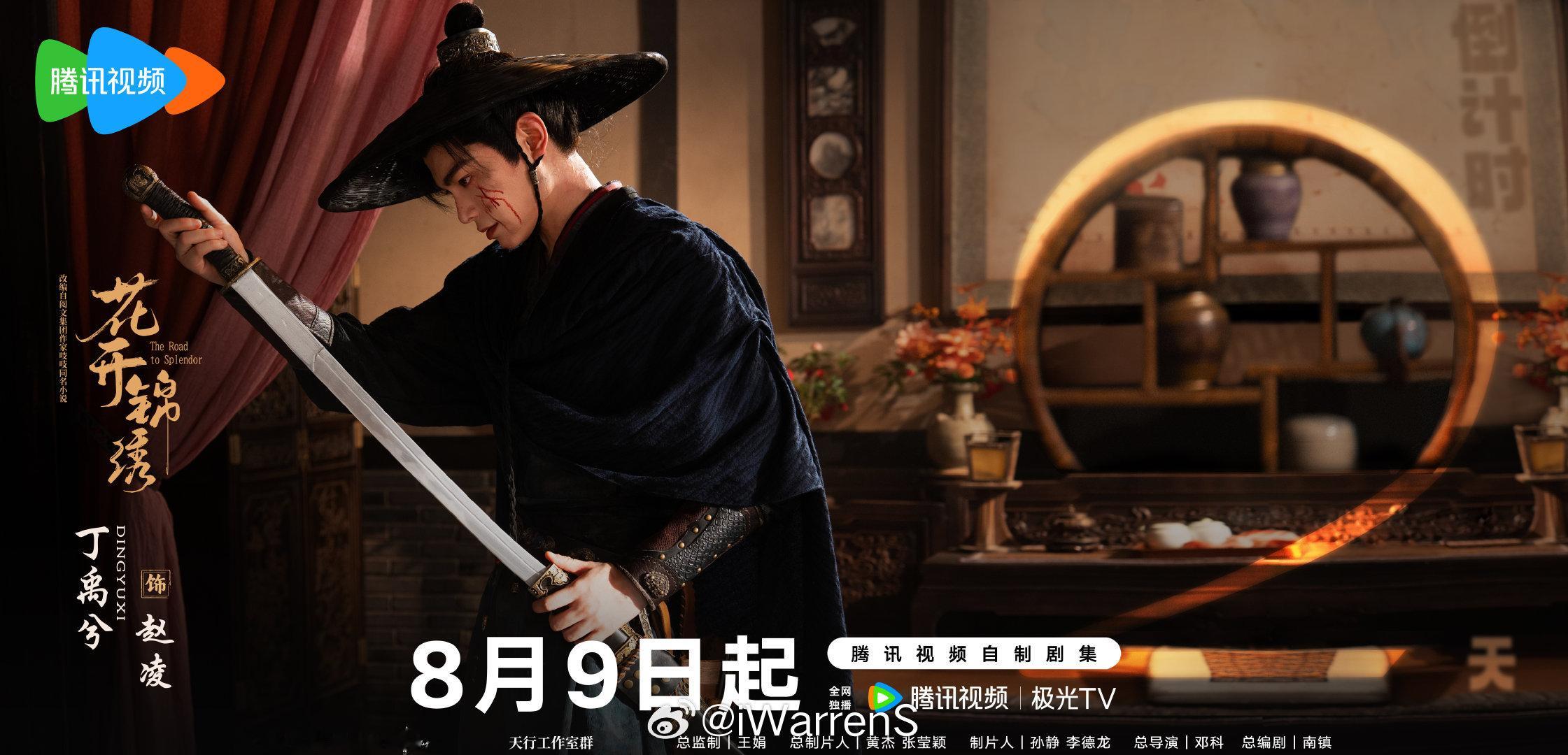 丁禹兮领衔主演花开锦绣开播倒计时2天了！期待丁禹兮赵凌啦！丁禹兮孟子义一起聚餐