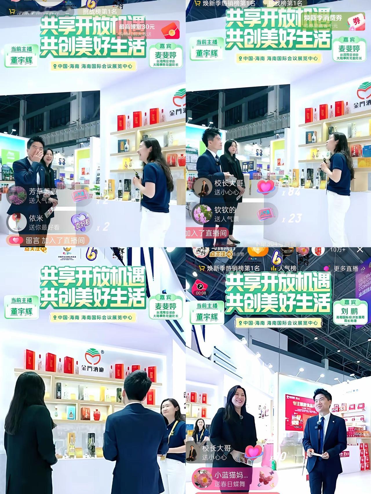 笑不活了！直播间17.2万网友在线围观，董宇辉对着台湾腔女生也敢调皮互动，彻底放