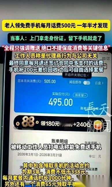 浙江温州，一个51岁的退休阿姨，接到一通电话。
“优质老客户，免费送您手机、平板