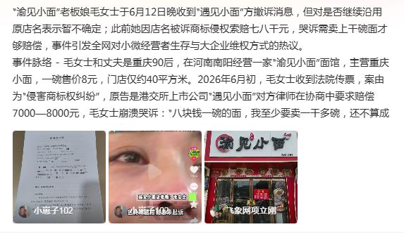 号称“中式面馆第一股”的遇见小面，这波操作实在让人难以理解，妥妥的舆论翻车现场。