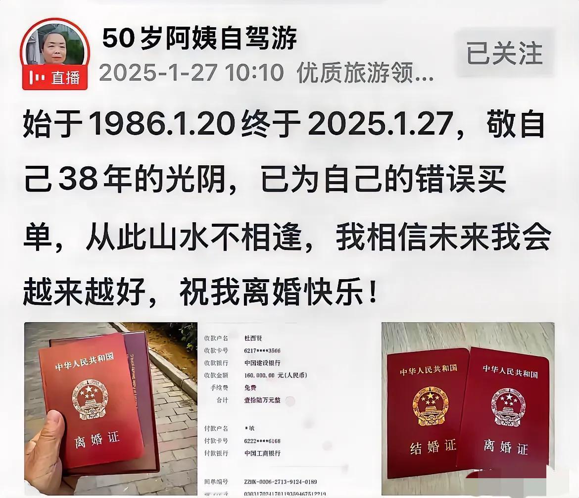 苏敏离婚了，自驾游自媒体辛苦赚来的钱，却要分给前夫16万。

她说这也算是为自己