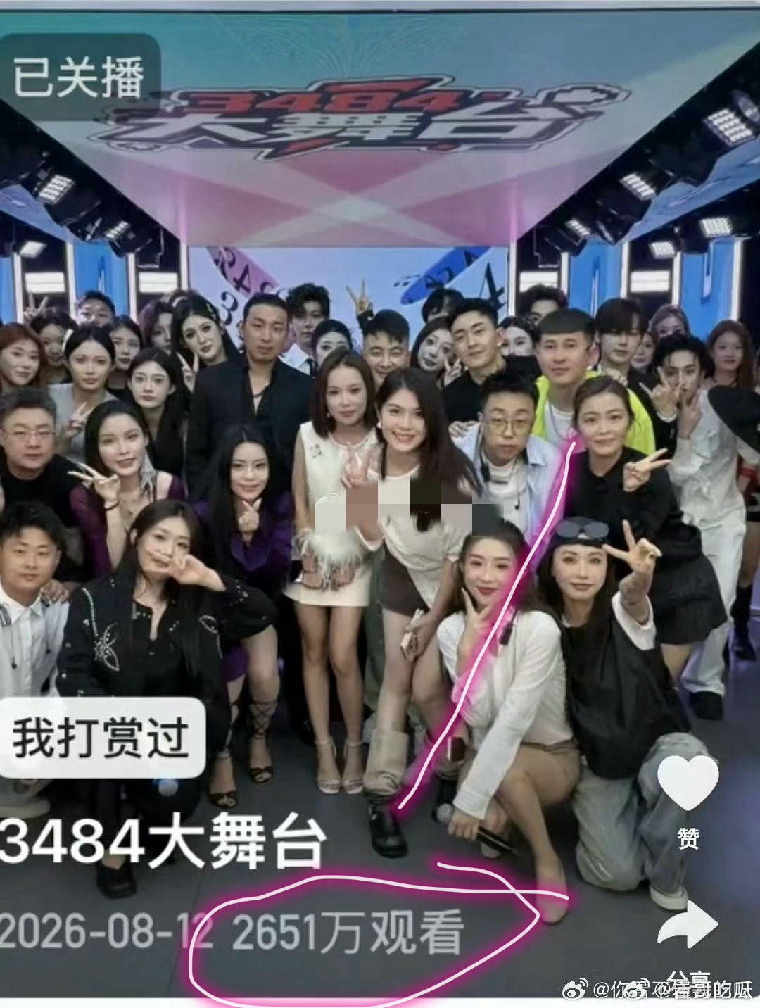 仙洋大舞台有2600万观看，你信吗？ 
