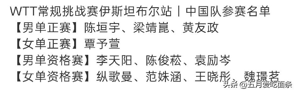 梁靖崑一直没放弃，
虽然年纪大伤病多又有工作了。
梁靖崑还是参加挑战赛去攒积分。