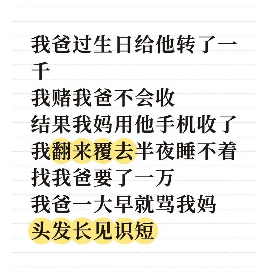 就知道不能花穷人的钱，放长线钓大鱼 ​​​