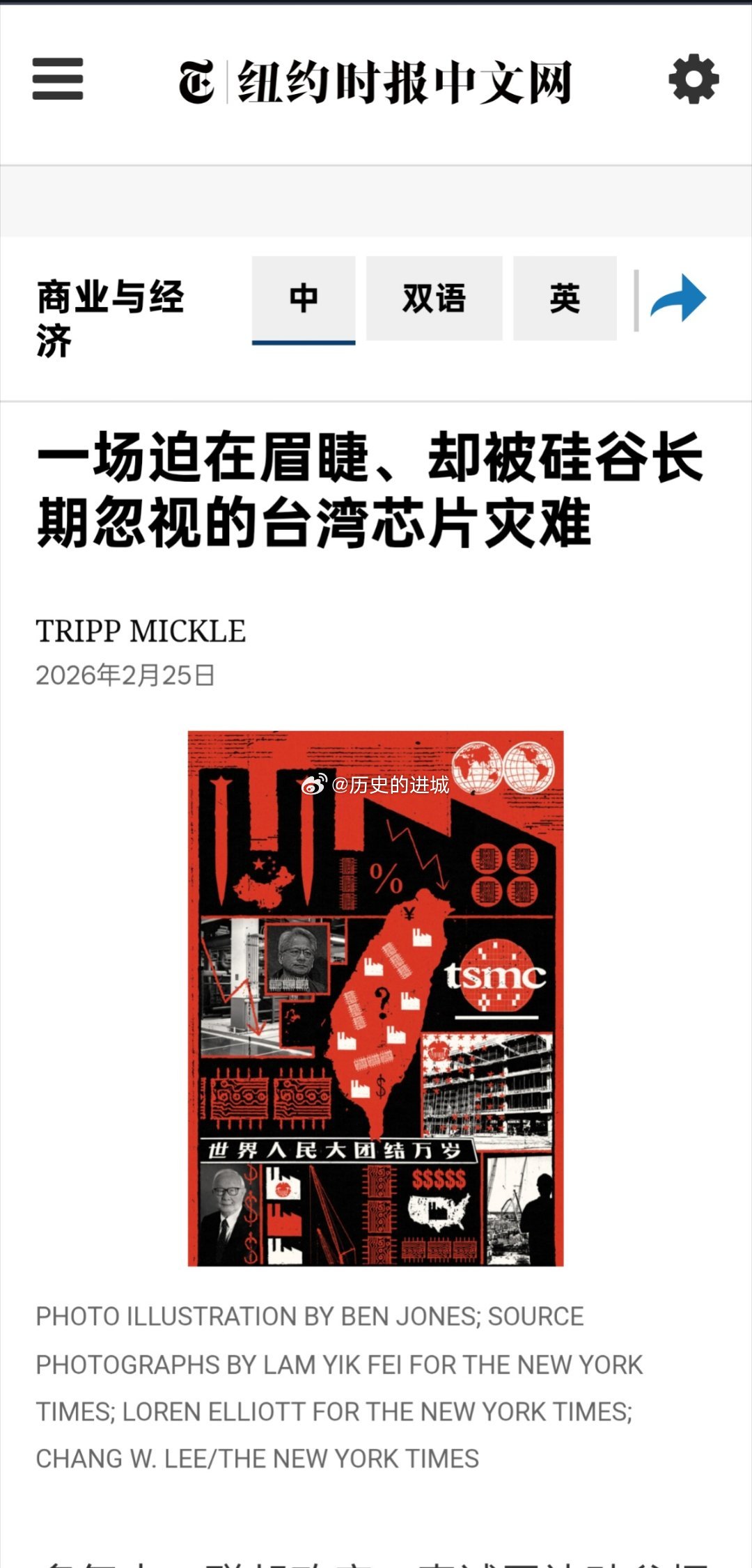 nyt今天再发长文提到硅谷长期忽视的台湾芯片灾难。该文称，多年来，美国联邦政府一