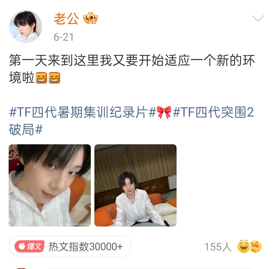 我给这个瓦片头微博起名片片，片片你夹在了两条很帅的微博中间 