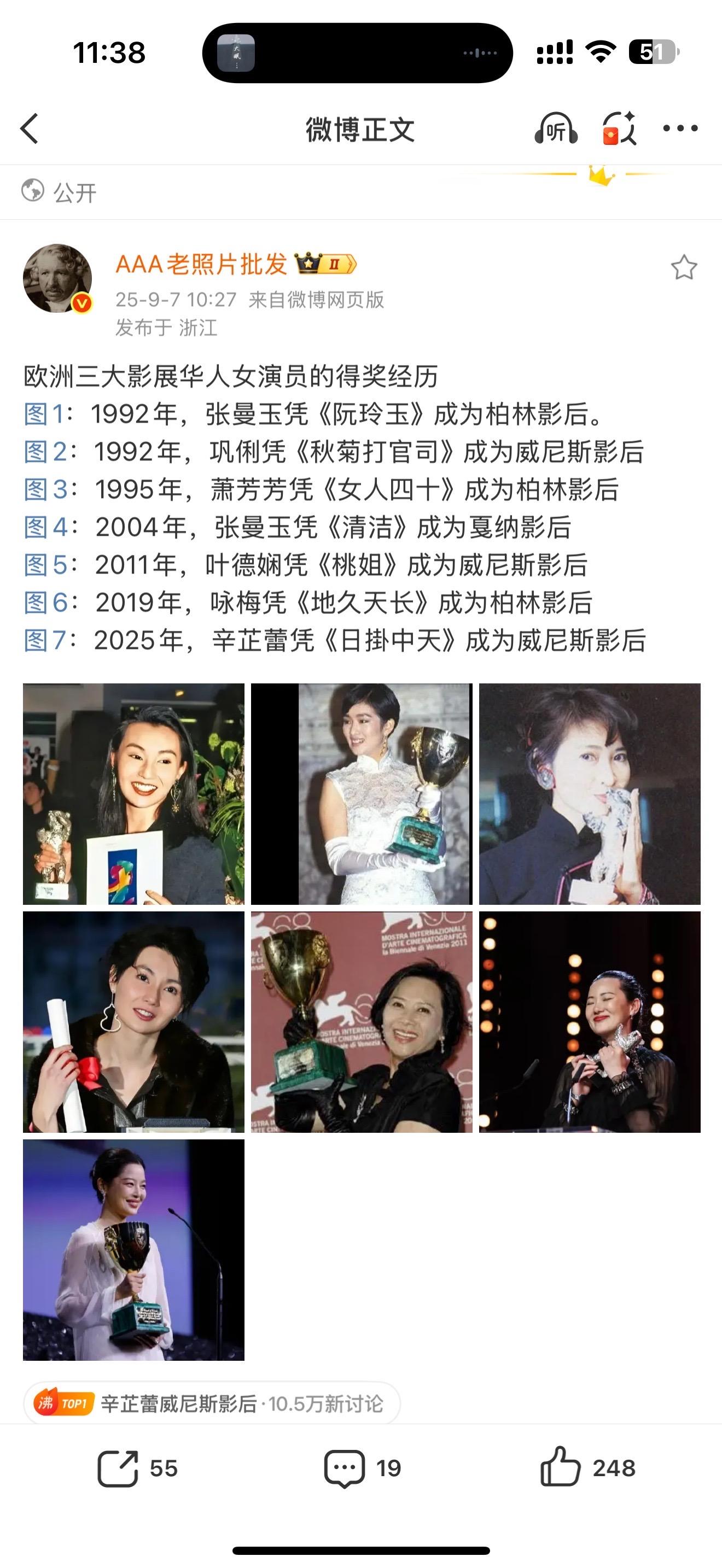 日掛中天 三大奖