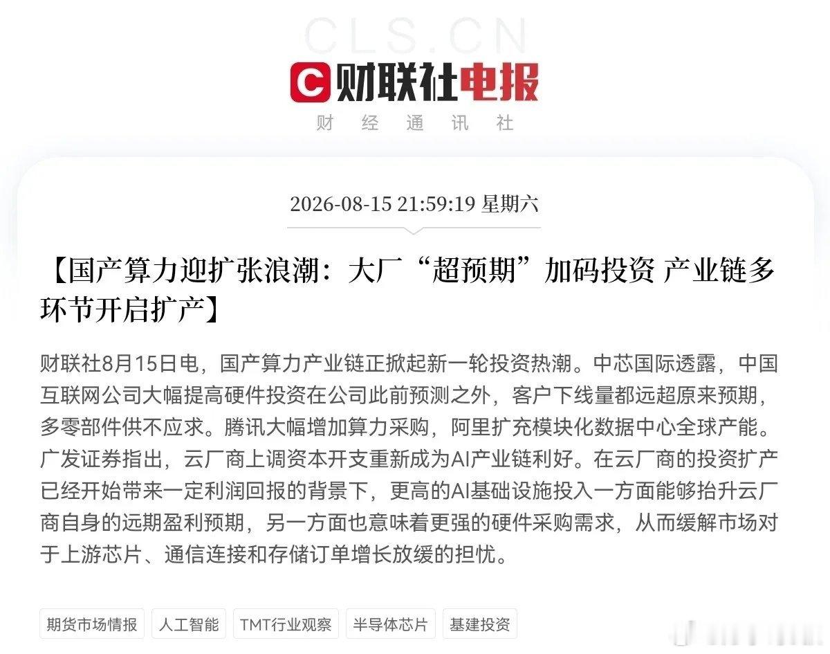 明日算力产业链有望再次燃起来了这周末最大的利好板块非算力板块莫属，这个板块上涨的