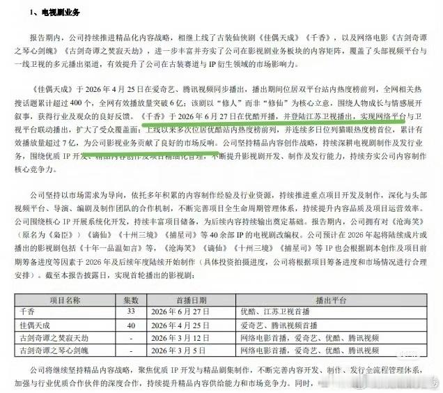 鞠婧祎鞠婧祎完全就是扛剧花阿，剧粉又多，抗剧能力又强，暑假播的《千香》又上了财报