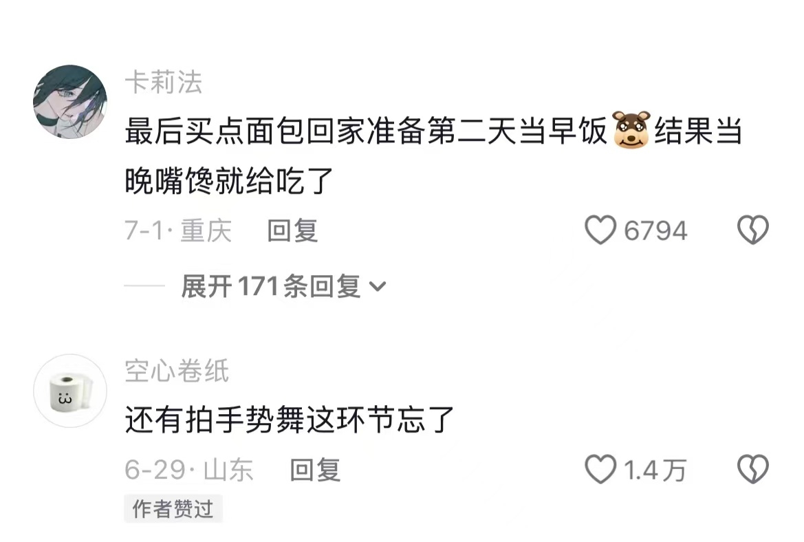当代年轻人的逛街流程 ​​​