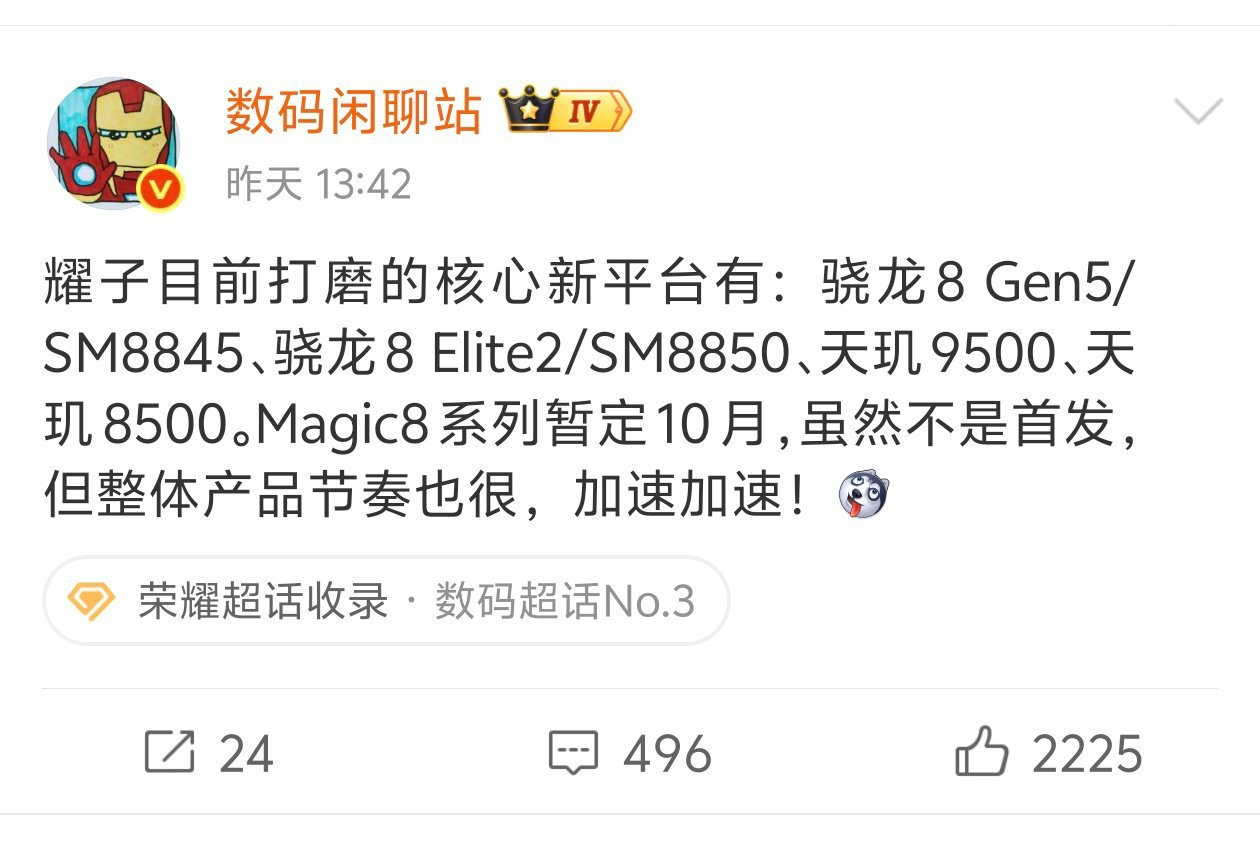 荣耀新品的速度也很快，这次超声波和3D人脸识别还有，这是全宇宙最爽的解锁方式，而