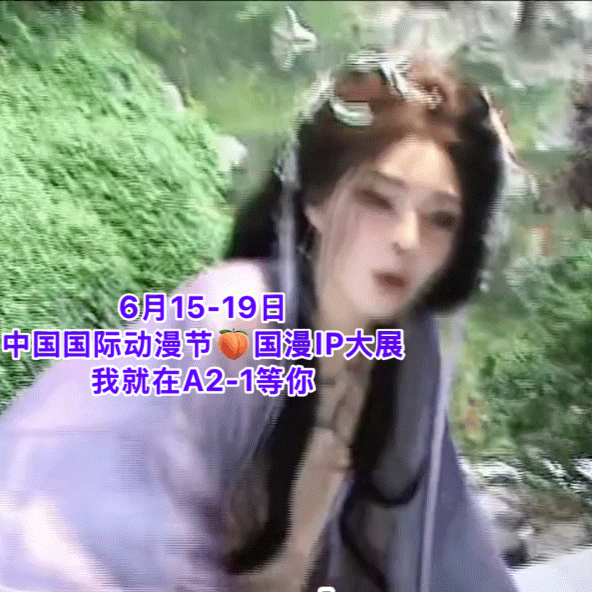 在漫展上看到国漫角色的变迁🍑展区氛围感拉满，沉浸式打卡历代国漫角色变迁，AI换