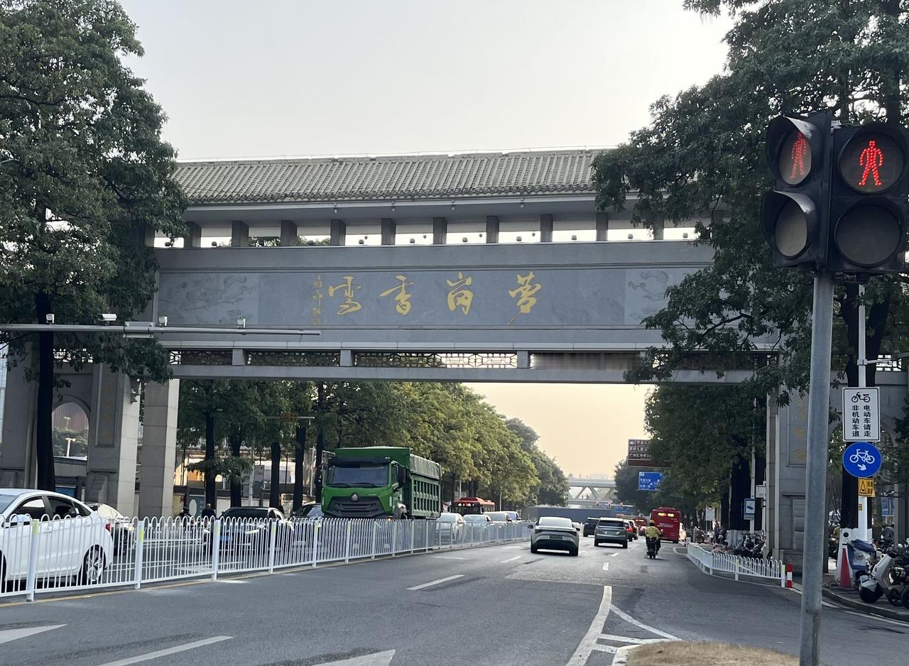 广州黄埔区萝岗香雪牌坊旁边的锐丰中心的食市街……
2026年1月，我用手机摄影的