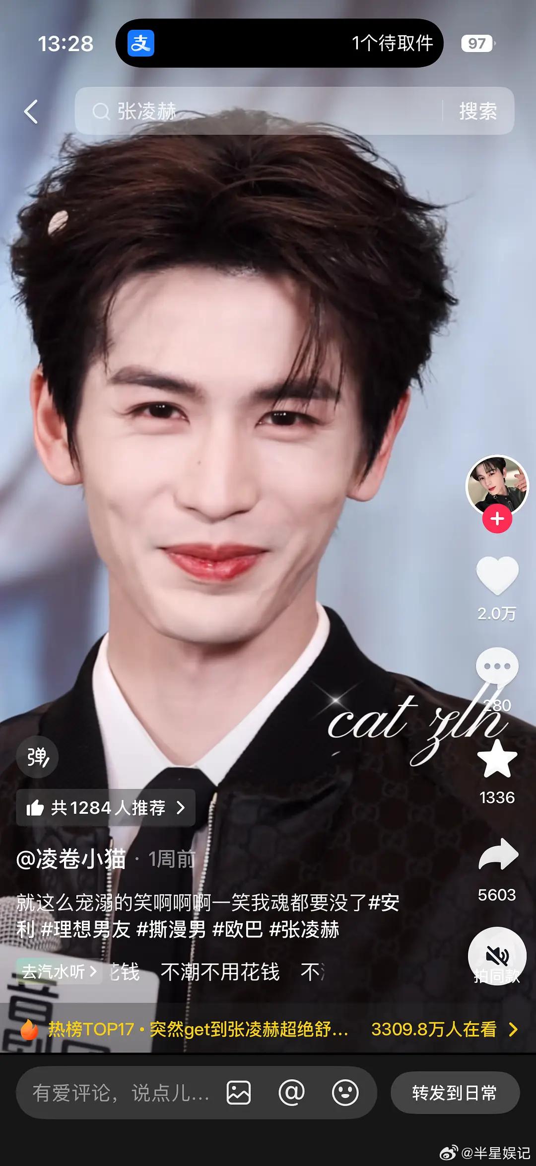 男神不是越瘦越好看啊