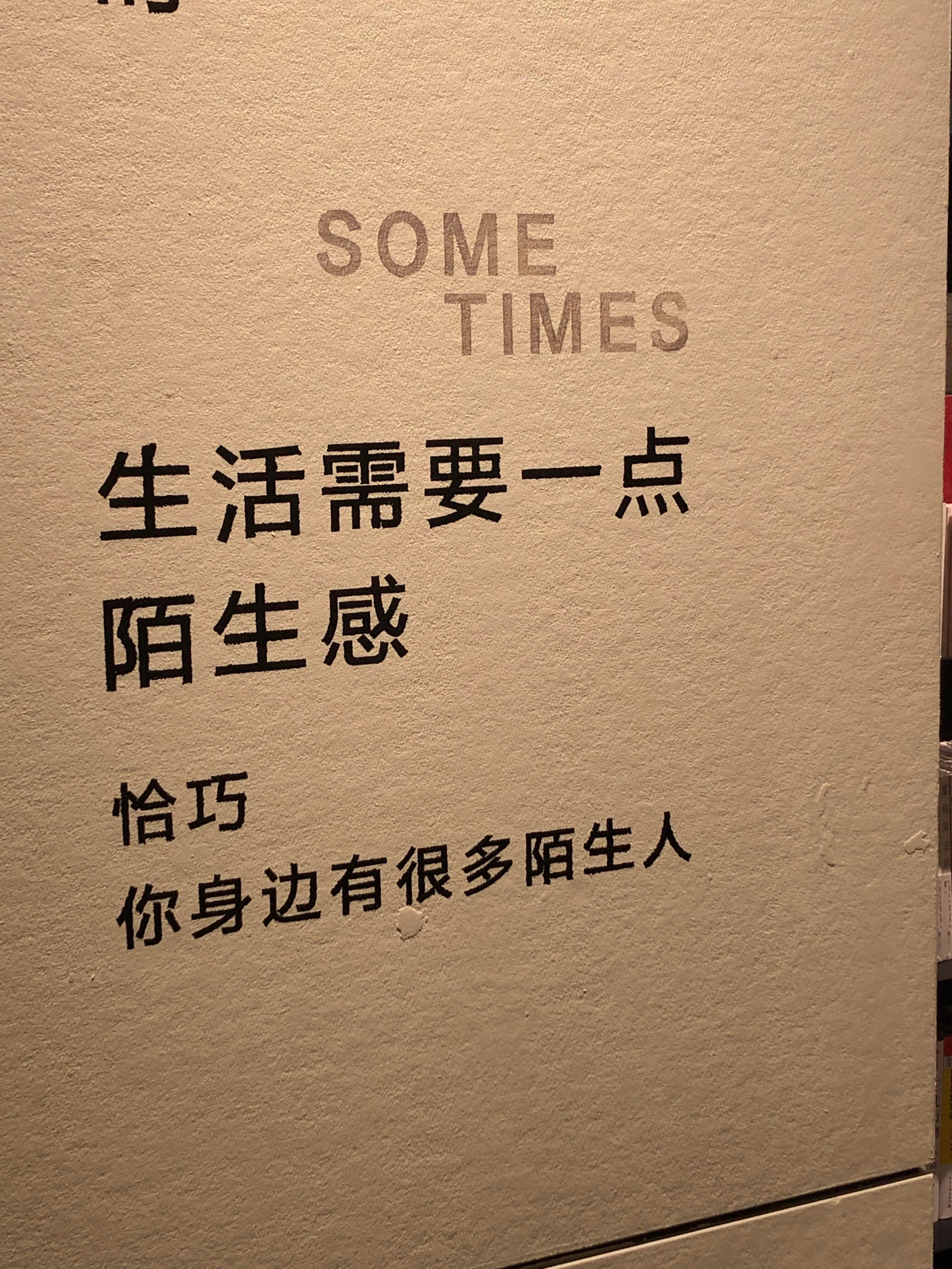 建议大家用混世魔王的心态过一生。看到一段话，很有感触：聪明的人到处都是，完全不稀