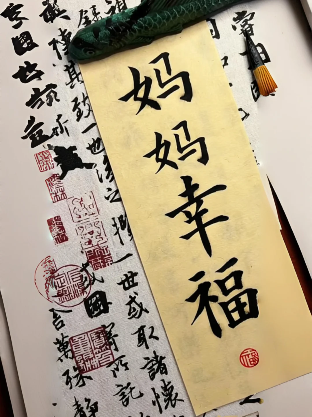 书法练习