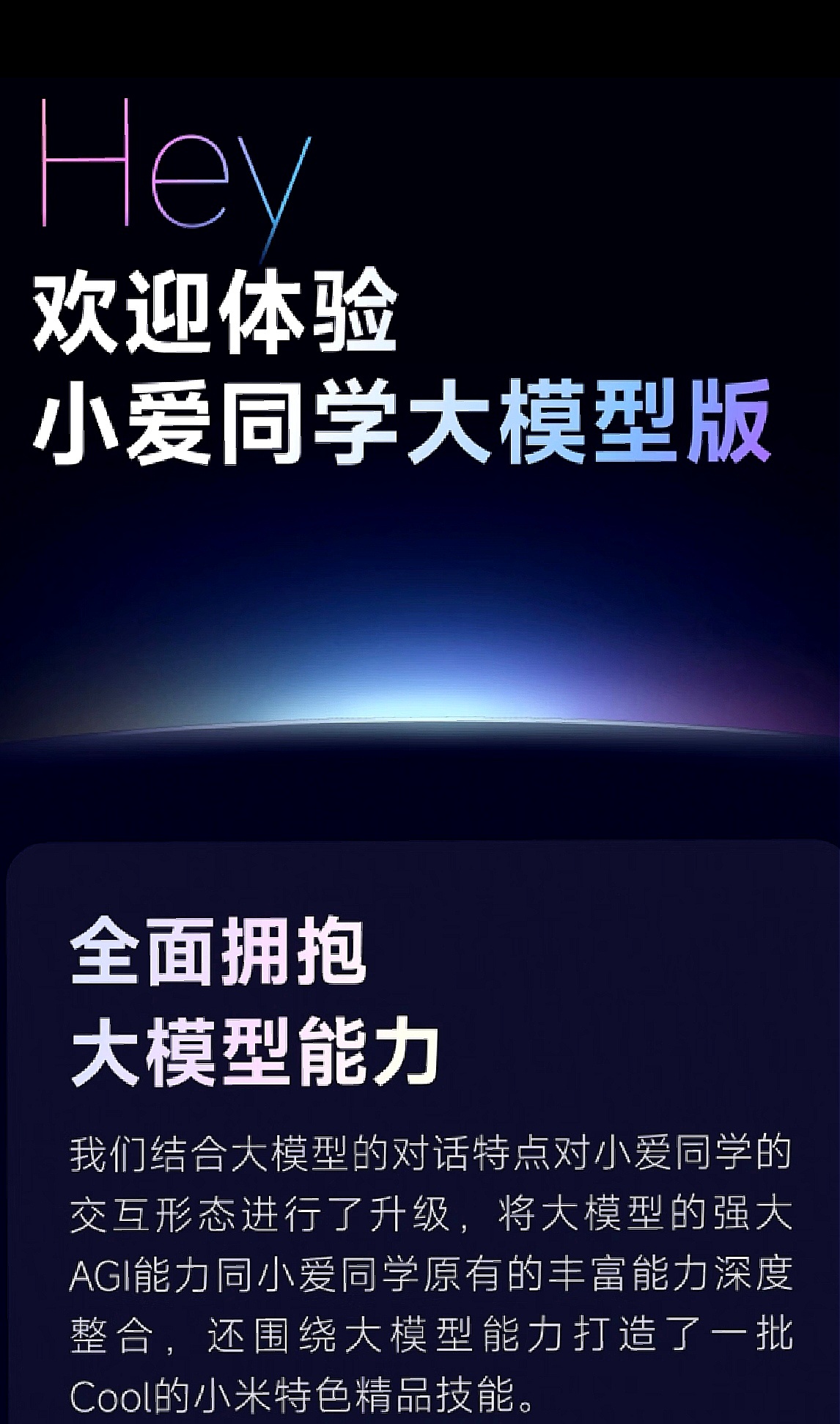 小米正搭建GPU万卡集群 大家越来越重视AI大模型了，小米大模型团队成立时已有6