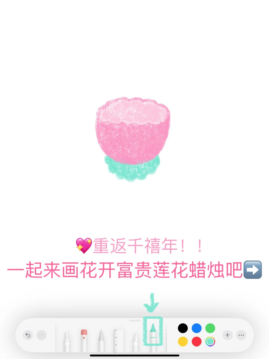 💗备忘录画画｜是会唱生日歌的莲花蜡烛呢!!