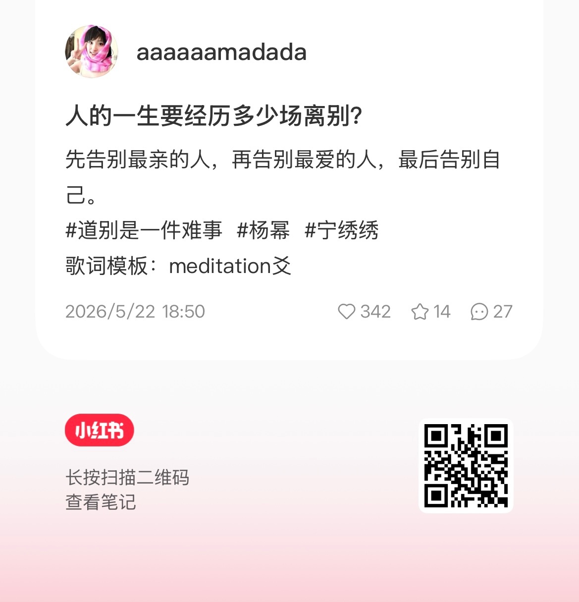 剪得好这个！应该都去加热 收藏！ 