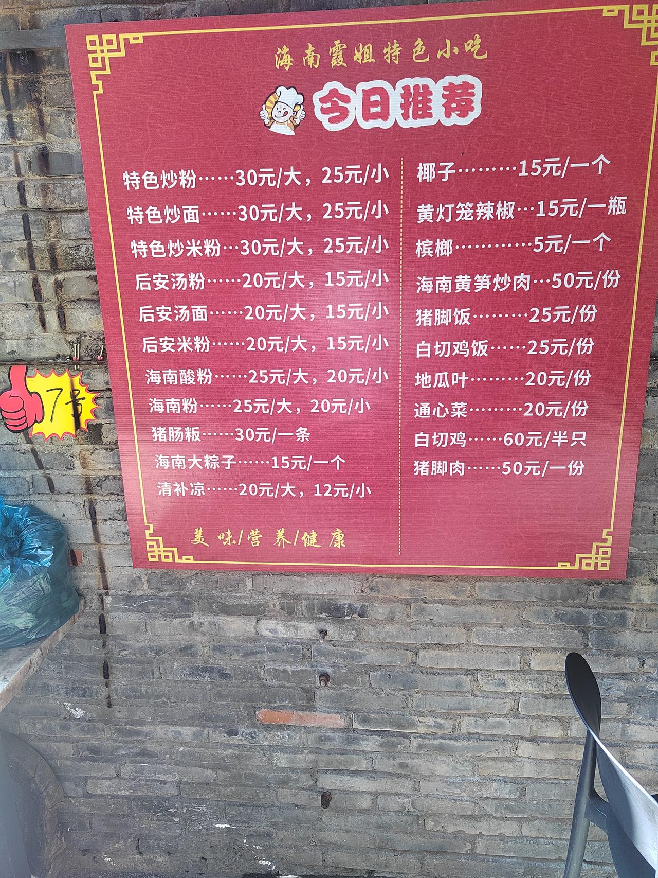 来到一家特色小吃店，里面全都是海南的一些常见的小吃。外地人可能觉得不会特别习惯，