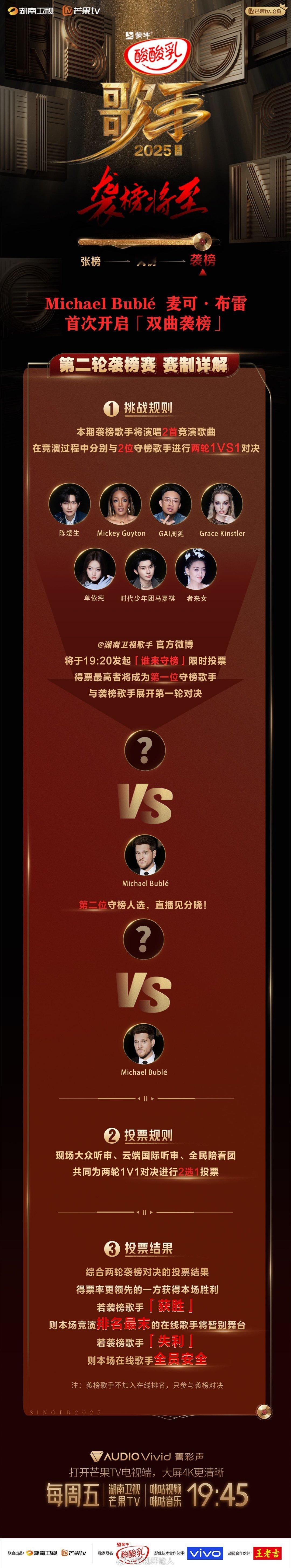 单依纯扛起了歌手2025的热度歌手直播歌手2025实力与造梗能力兼具的单依纯， 