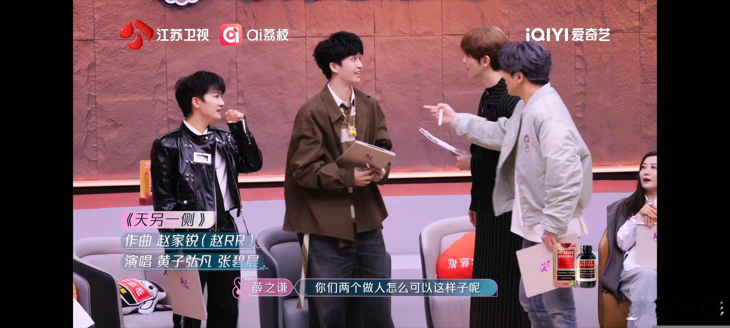 刘端端从看热闹变成热闹音乐缘计划 剧情反转太快！赵家锐爆料引发“失忆”风波，薛之