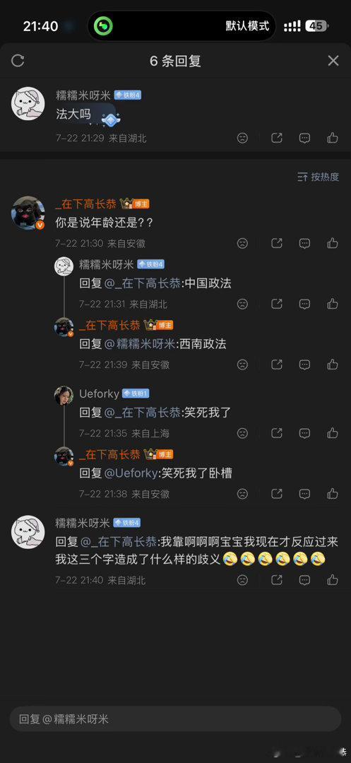 笑得我…… 
