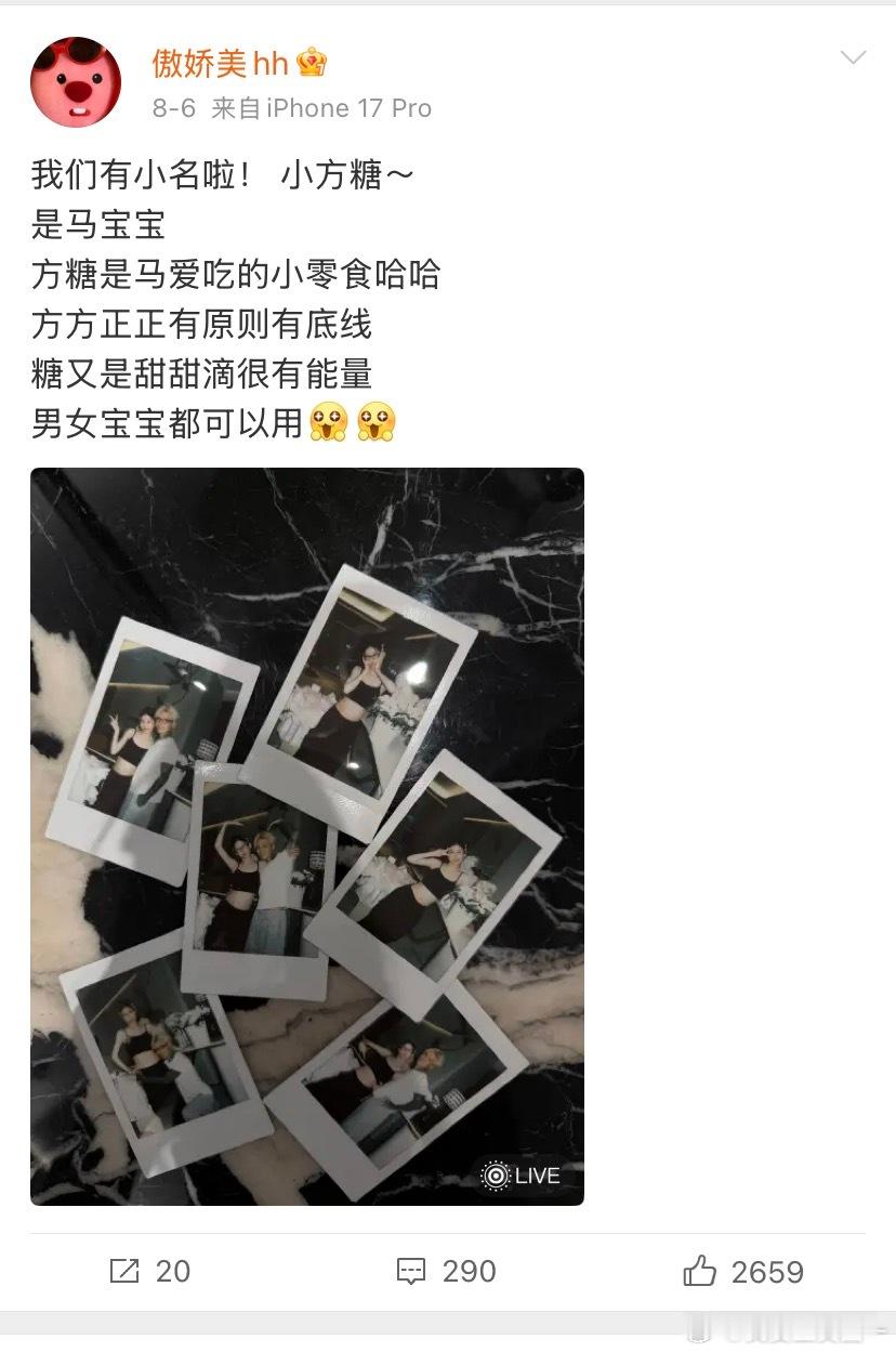 殷世航晒B超单没想到殷世航这么快就当爸爸了，记忆里还是他轰动全网求婚的时候。 
