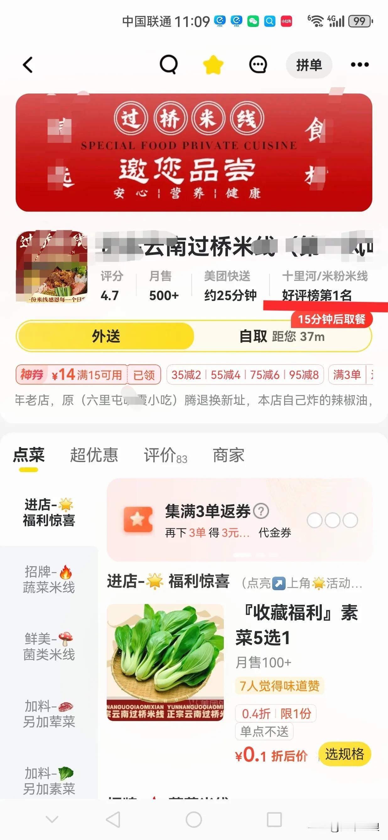 客户终究没负我！

今天，对我来说，是一个值得纪念的好日子。

早上，我打开某团