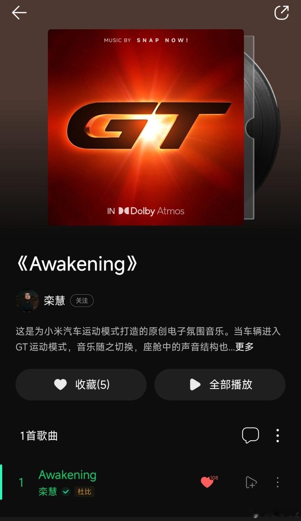 刚刚闪过的小米yu7gt 启动的小曲找到了，不过貌似只有QQ音乐有音源（丫够燥的