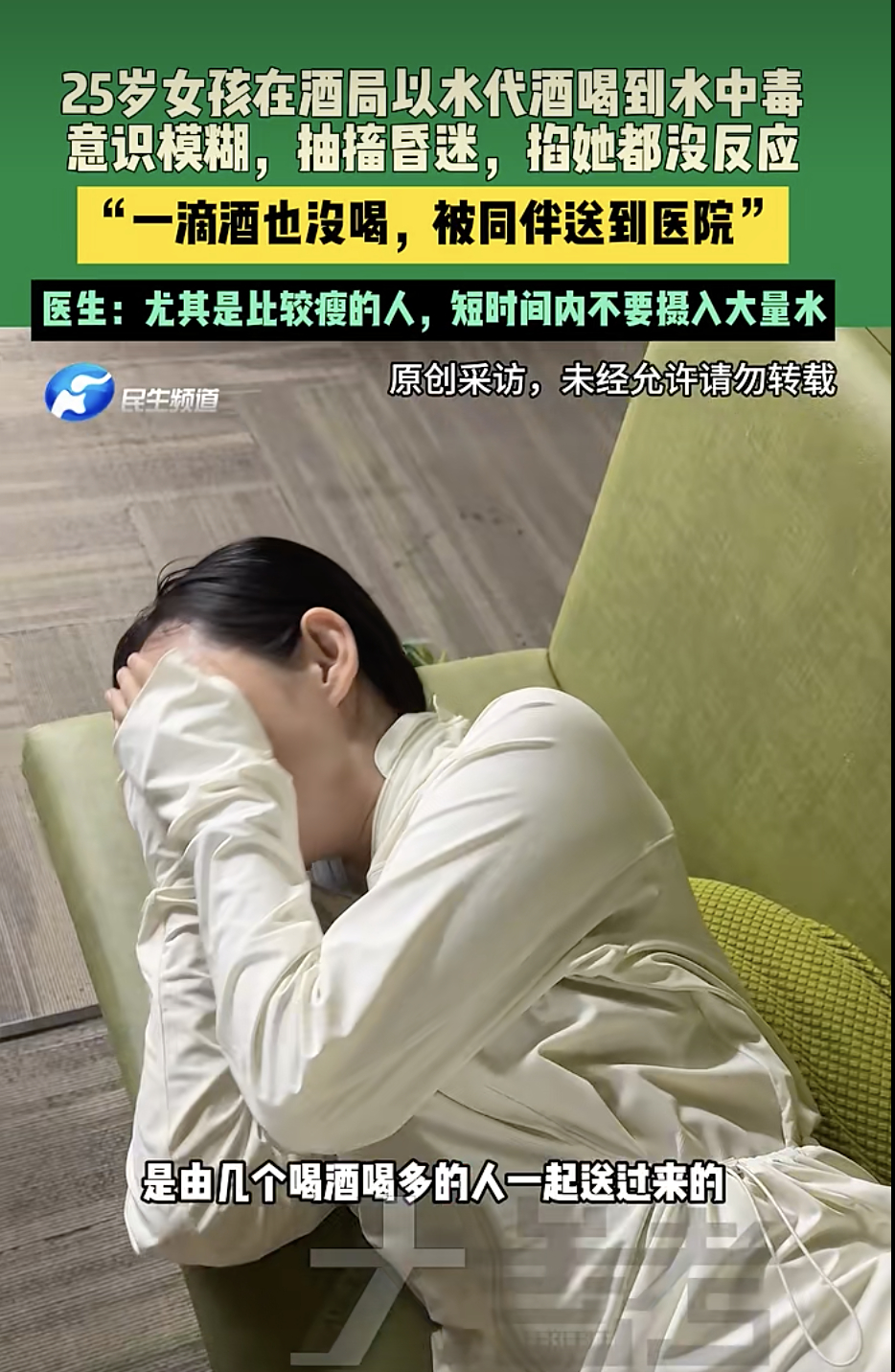 奶奶频繁让娃喝水致其精神性多饮两个好玩的水中毒案例。¹ 第一个是老阿姨，迷信偏方