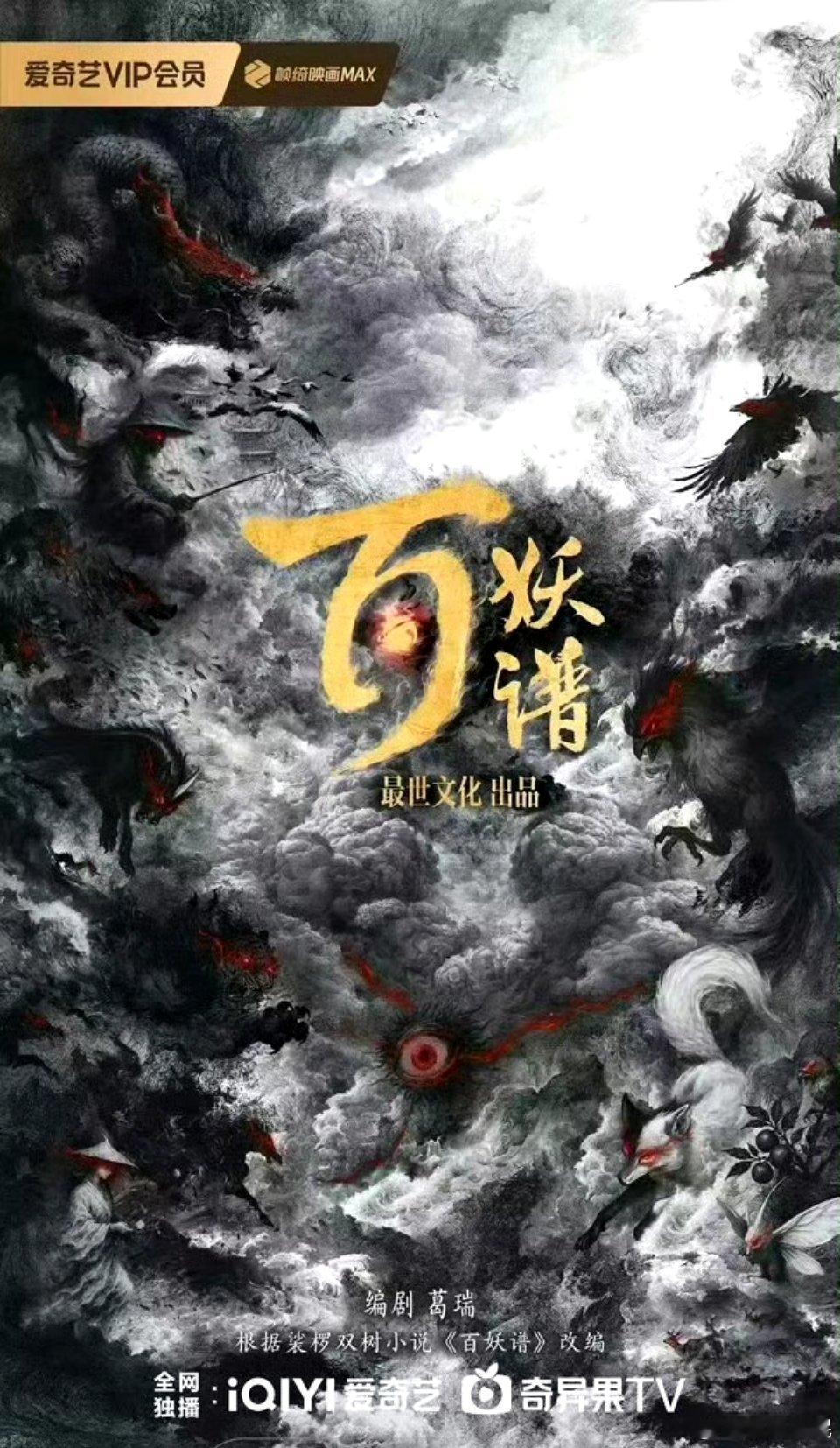 郭敬明超绝不经意露出百妖谱 还以为是路透被偶遇拍的手里拿着百妖谱，没想到是郭敬明