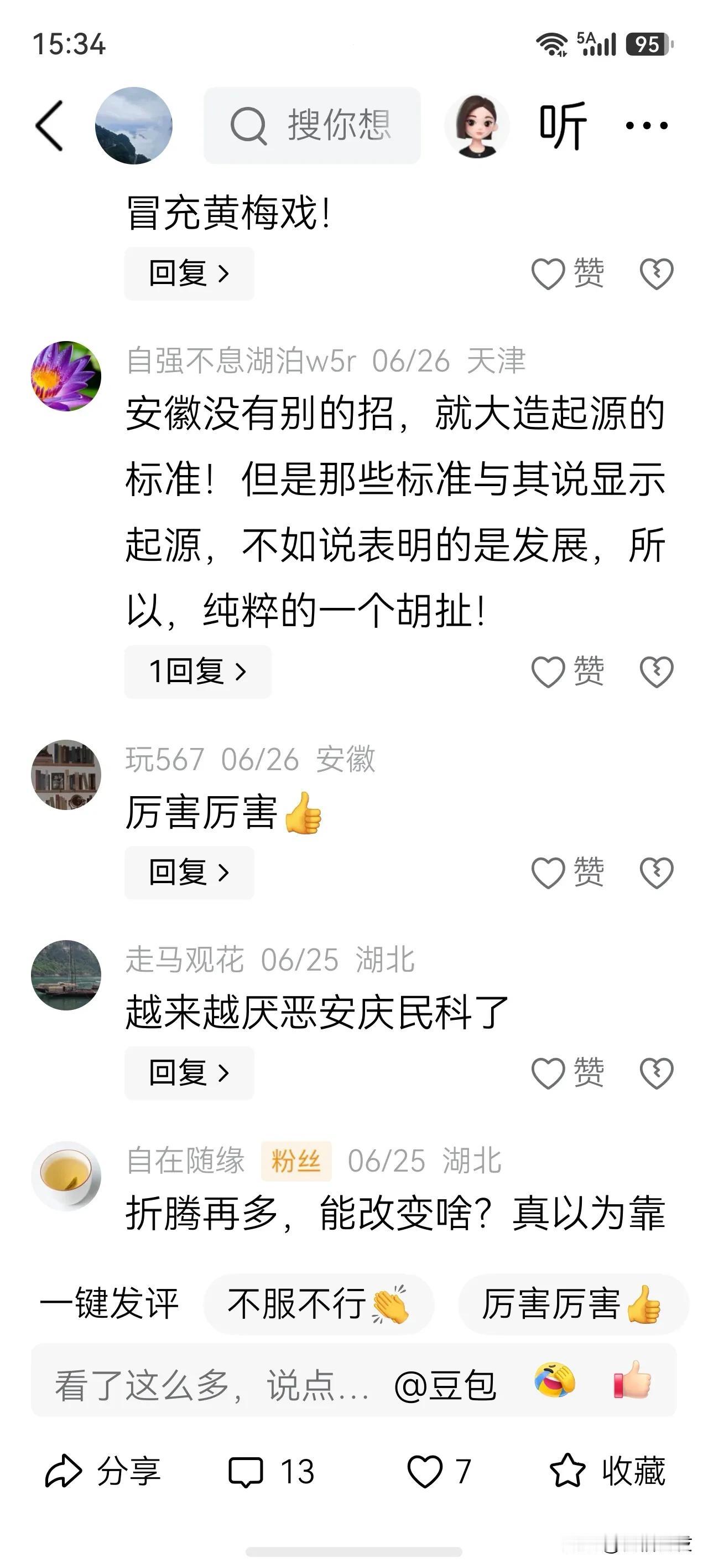 标准安徽造不了，是常理和常识决定的。如果面粉店老板因为你家馒头是从他家买的面粉做