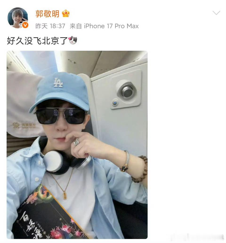 郭敬明超绝不经意露出百妖谱偶遇偶遇呀娱乐