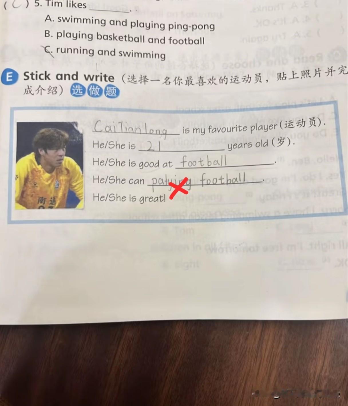 本周南通小学生的试题已经出现蔡天龙了，教育之乡的效率感受一下，苏超的成功不是偶然