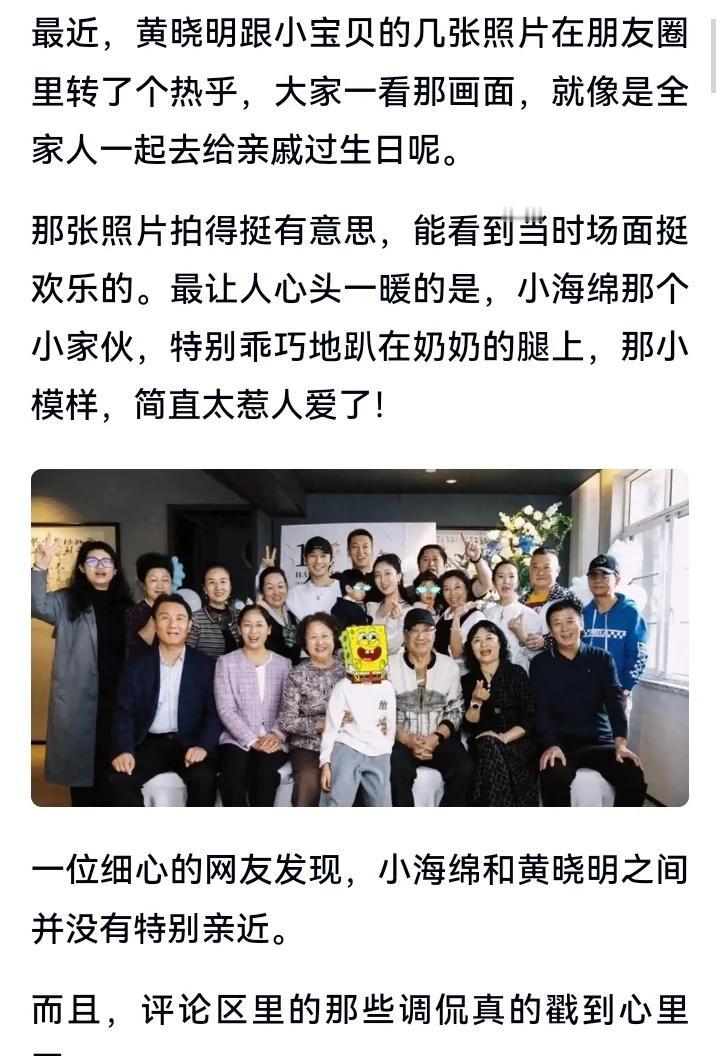 黄晓明一家庆生！小海绵长腿抢镜
明星生活的另一面 明星资讯 明星娱乐 温暖的家庭