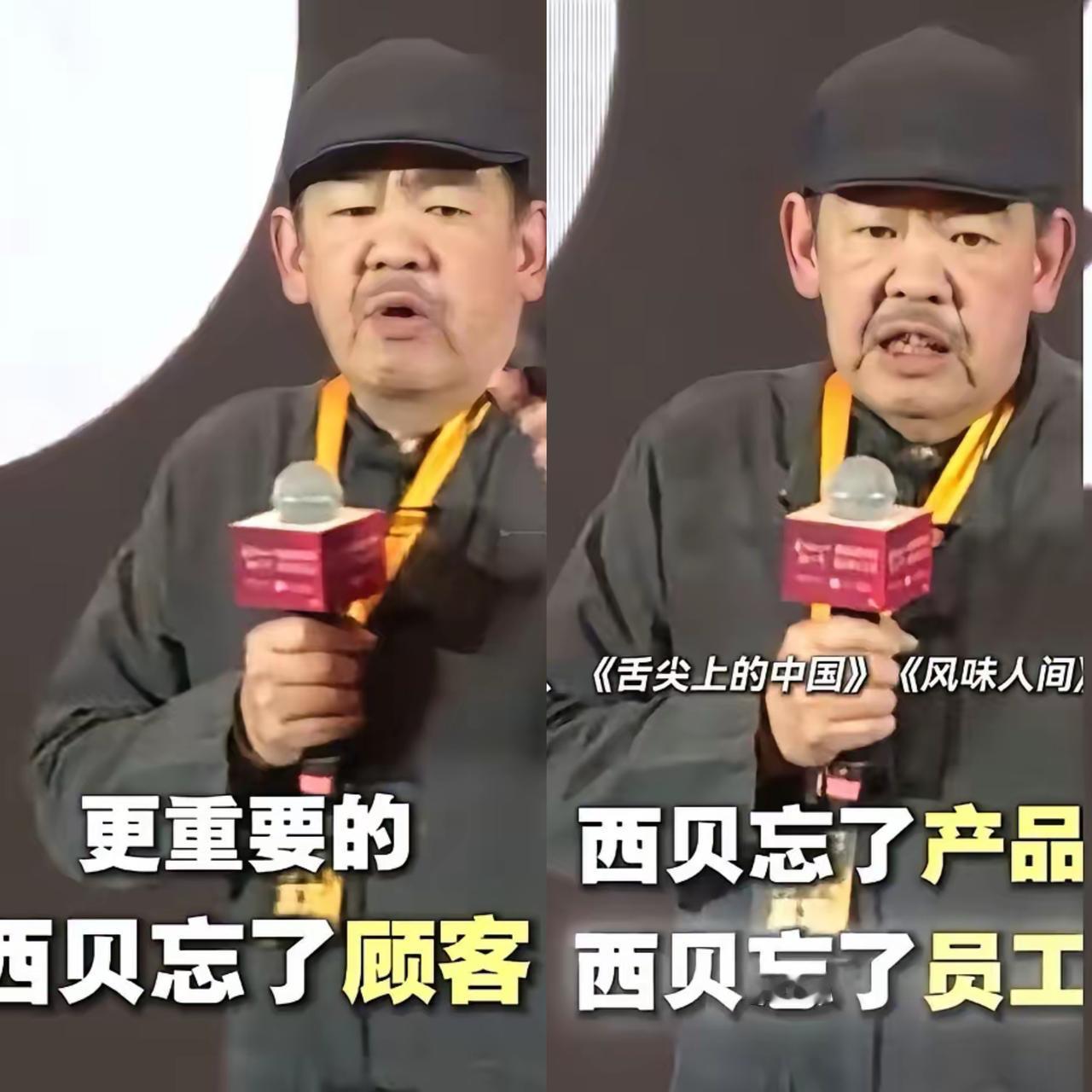 西贝倒下早有预兆！高文麒点破关键：忘了初心的企业走不远！

其实2024年就有人