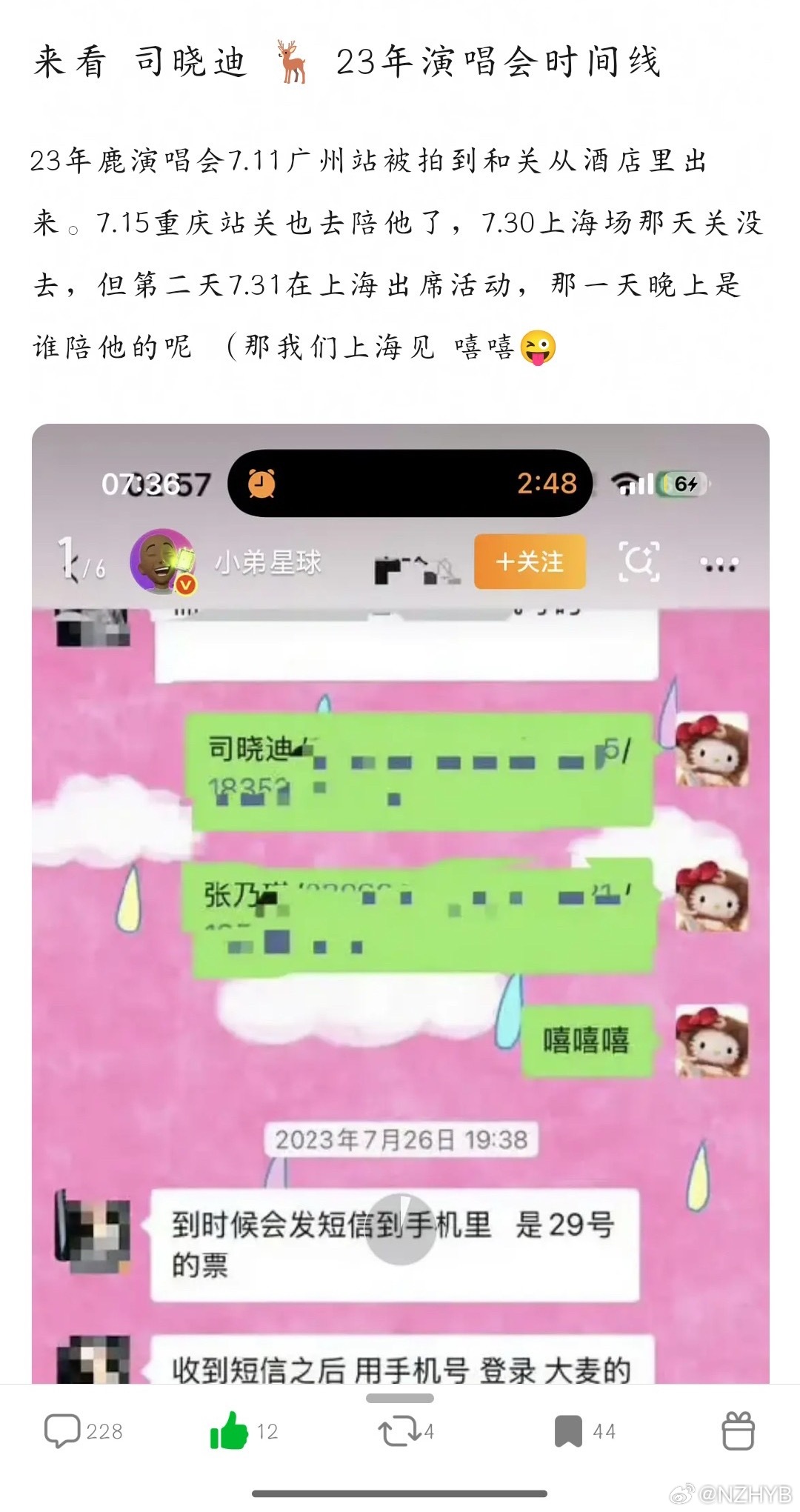 鹿晗关晓彤的最后一次互动恭喜司鹿这对旧人