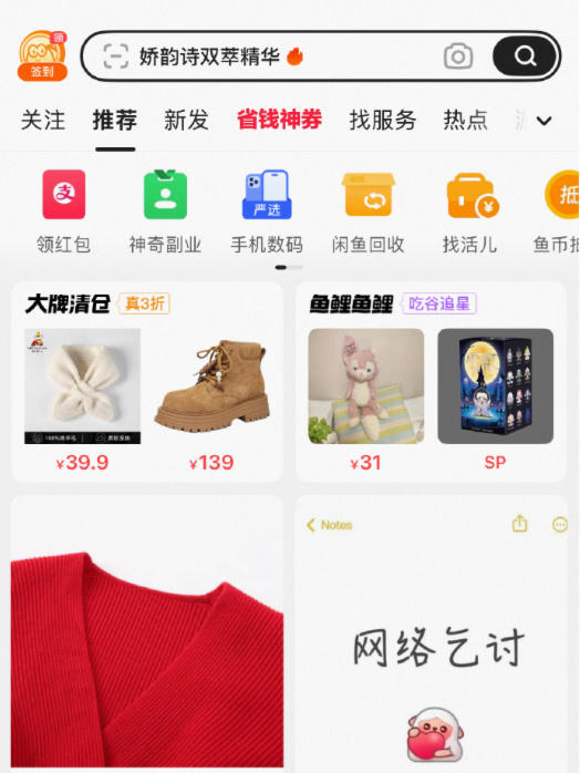 新版闲鱼拍照就可以赚钱 自从迷上闲鱼拍照📸看啥都想咔嚓一下今天突发奇想：回去把