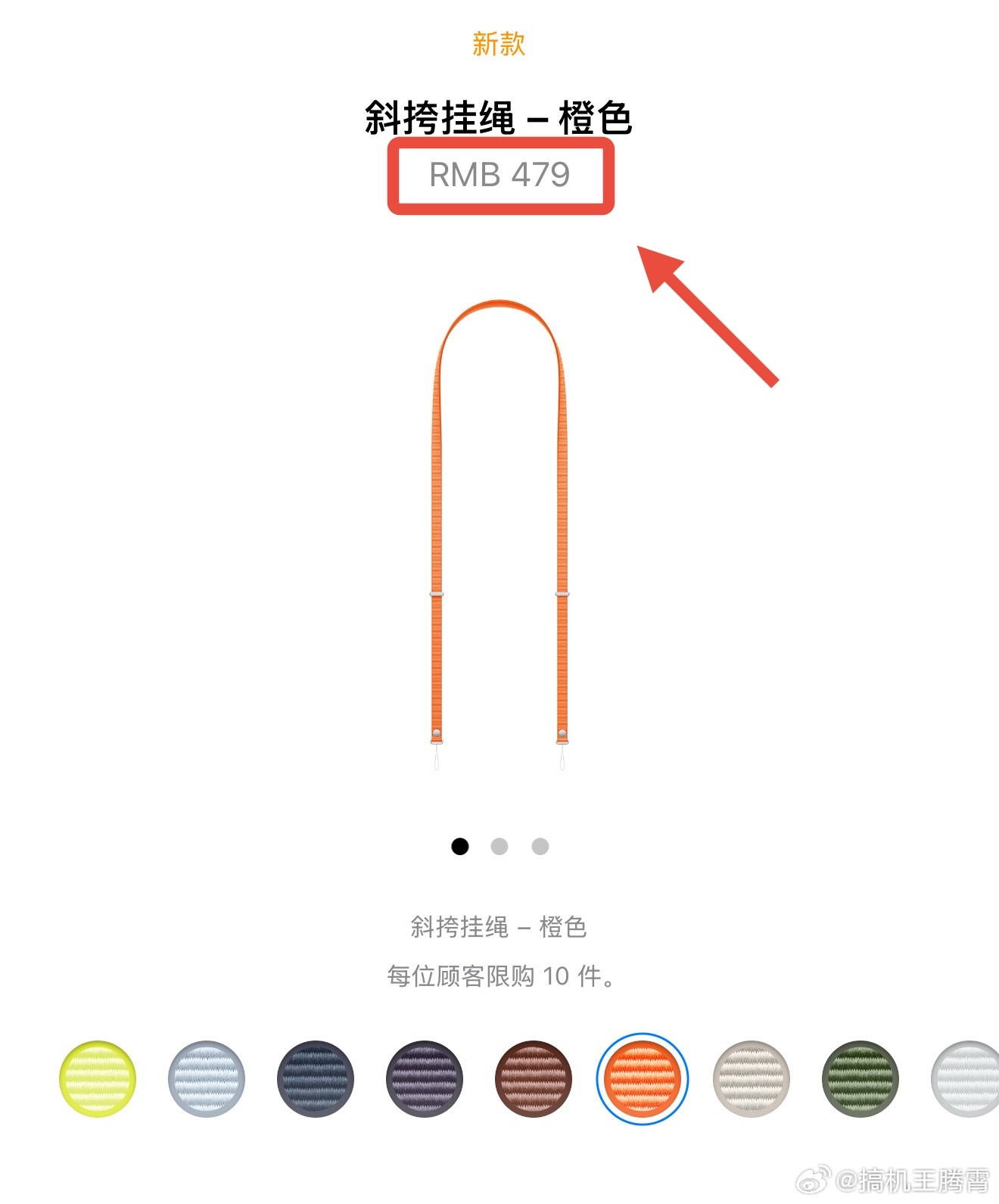 苹果17特别想问大家个问题，就苹果卖的这条iPhone17系列保护壳挂绳，一条要