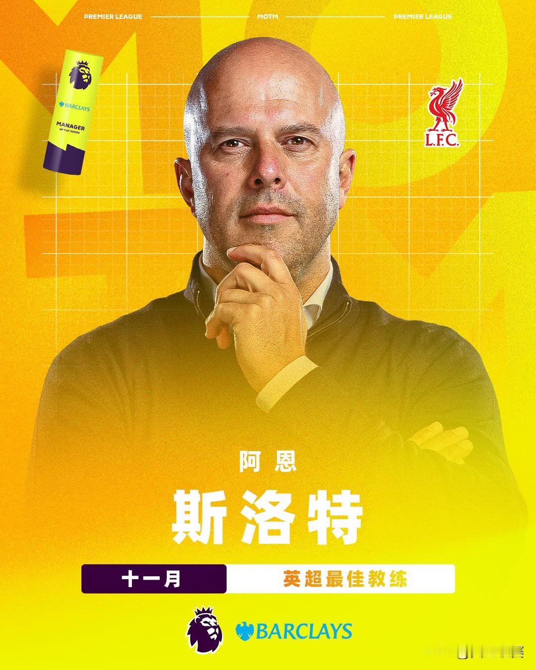 EA SPORTS 英超11月最佳球员：萨拉赫
利物浦前锋在11月为球队打进4球