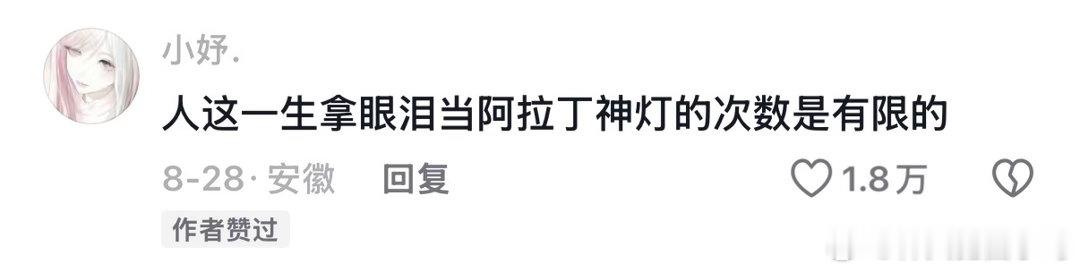 眼泪流干会代表我们的缘分已尽吗，我曾经发过朋友圈，我要缠着时代少年团一辈子 ​​