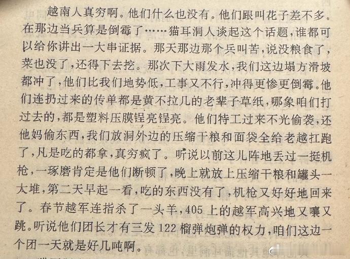 所以说，发展生产力，让人民生活富足是硬道理 ​​​