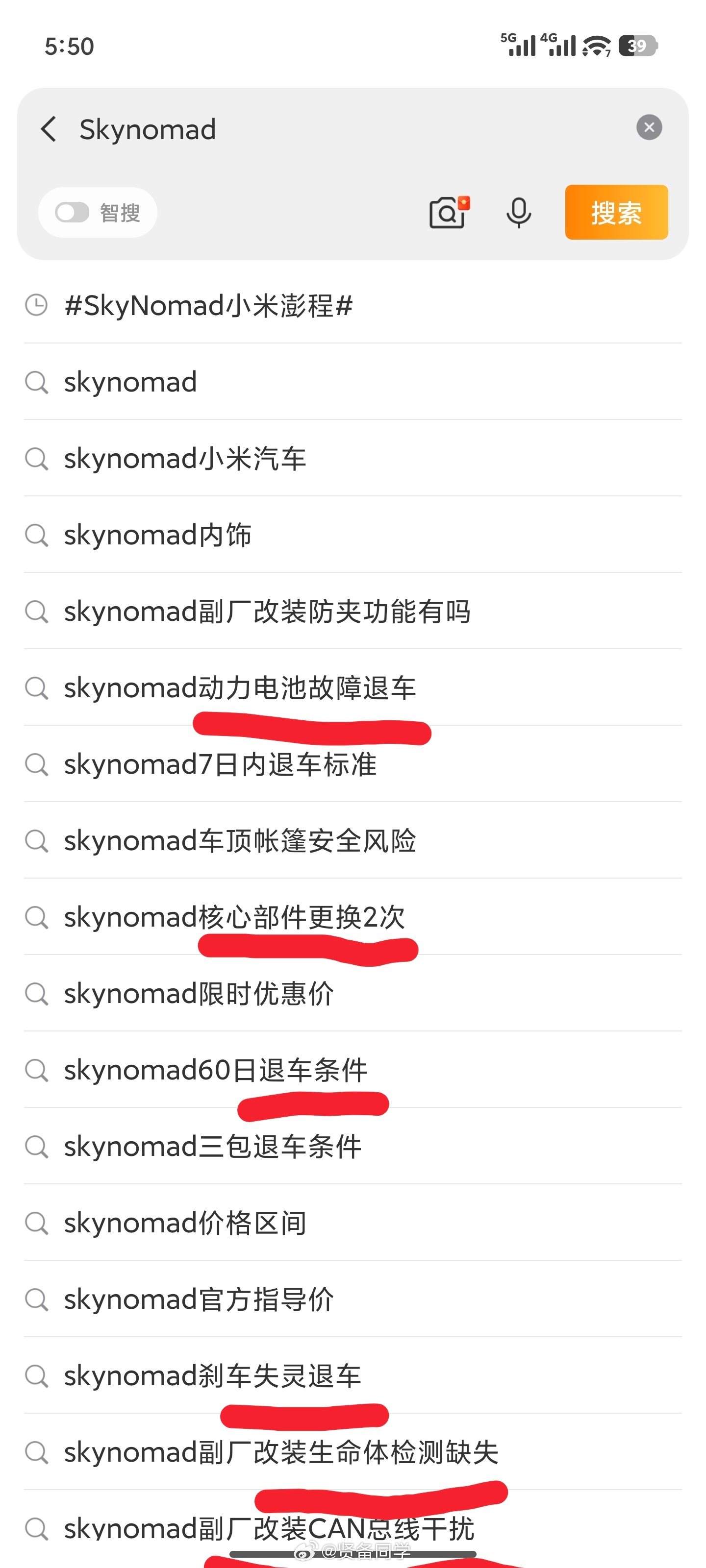 今天下午在忙，没怎么网络冲浪，刚看了一下群里，这小米澎程被恶意关联这么多负面搜索