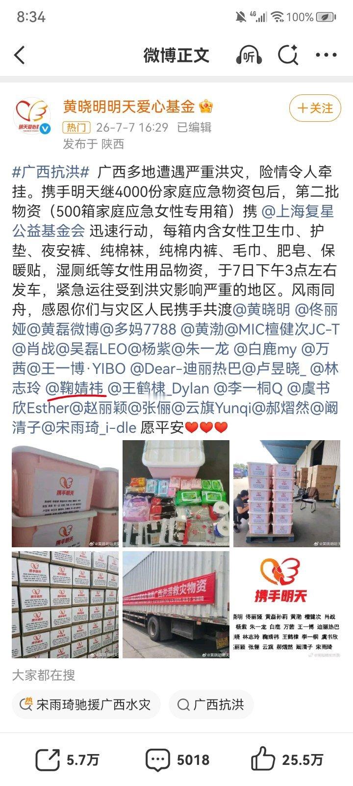 鞠婧祎我保证你是天使 